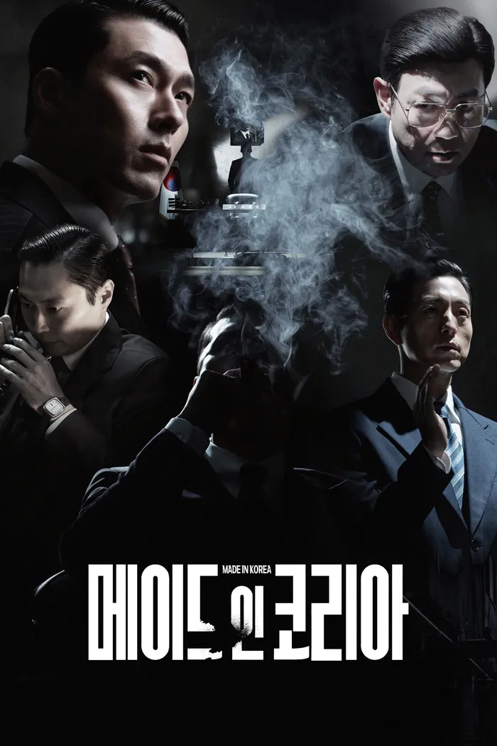 Сделано в Корее (2025) poster