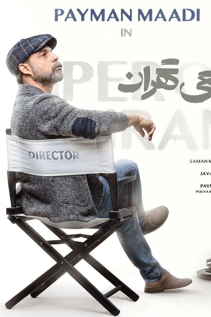 افعی تهران (2024) poster