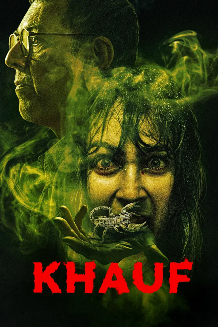 Жуть (2025) poster