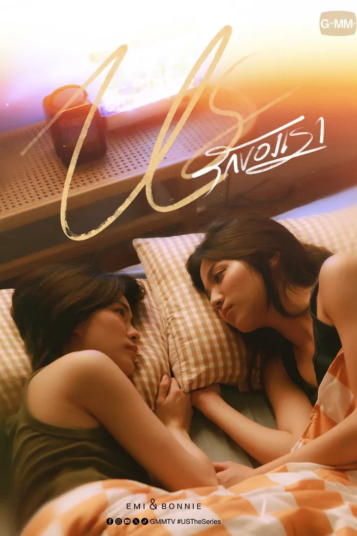 Us รักของเรา (2025) poster