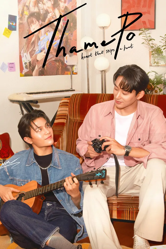 เธมโป้ Heart That Skips a Beat (2024) poster