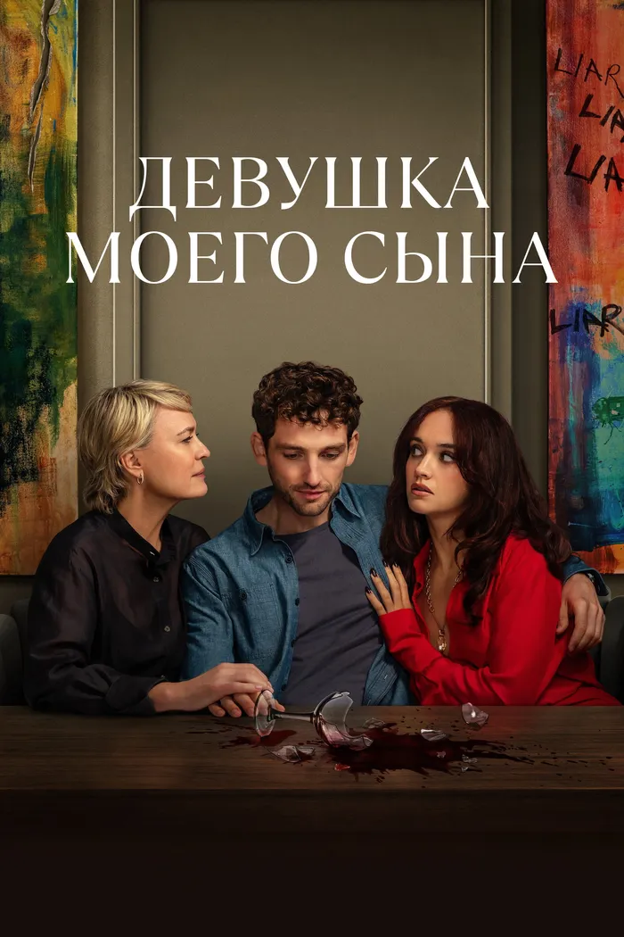Пещера (2014) poster