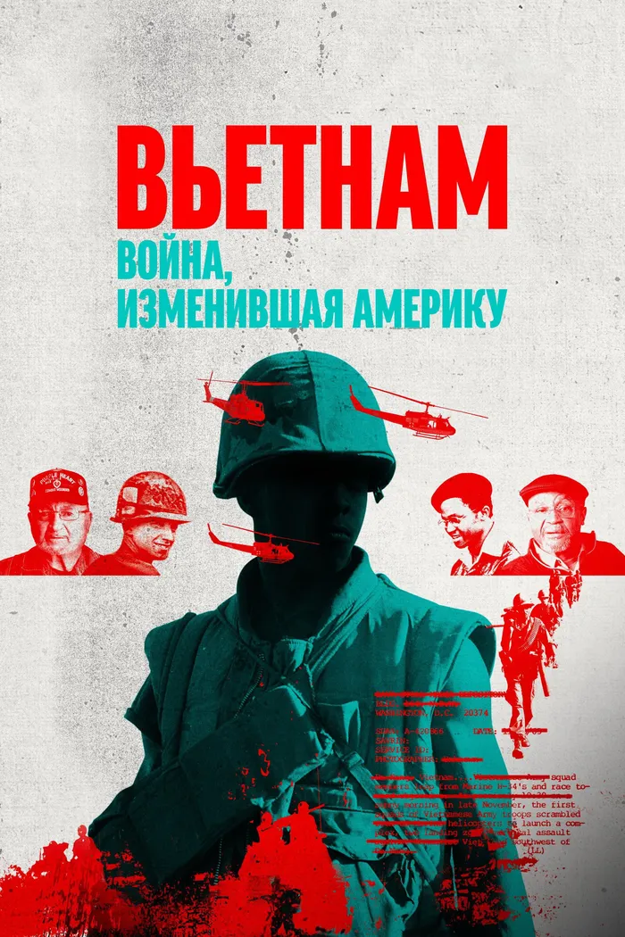 Вьетнам. Война, изменившая Америку (2025) poster