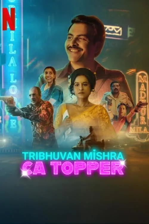 Бухгалтер по вызову (2024) poster