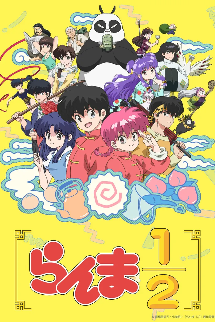 Ranma1/2 (2024) poster