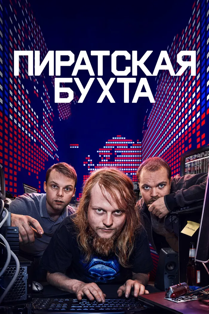Пиратская бухта (2024) poster