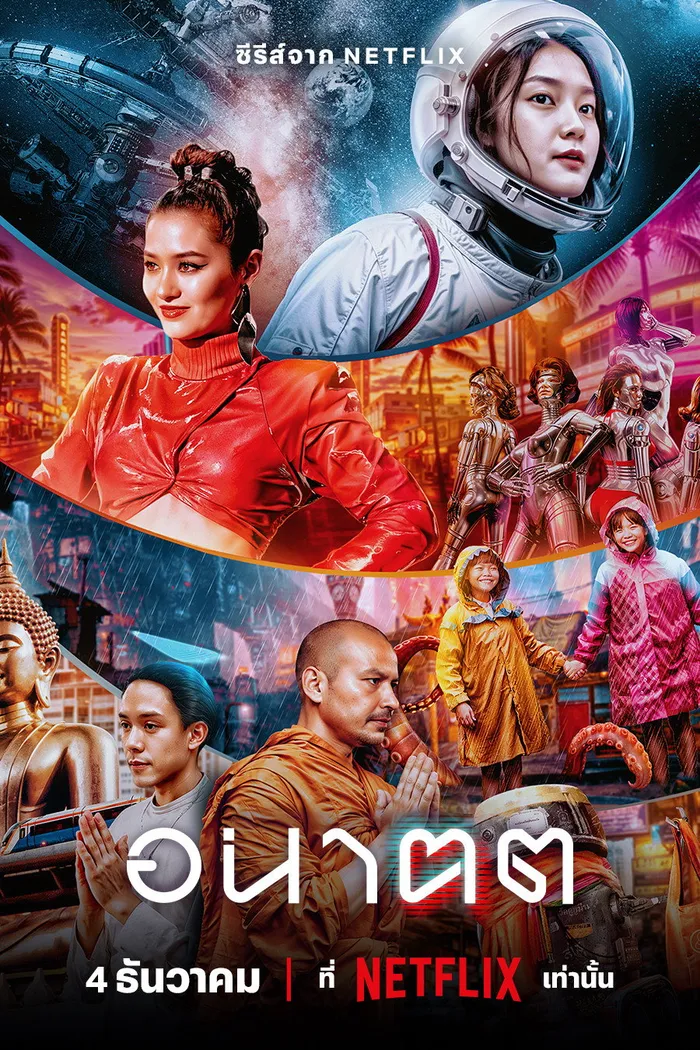 Я и завтра (2024) poster