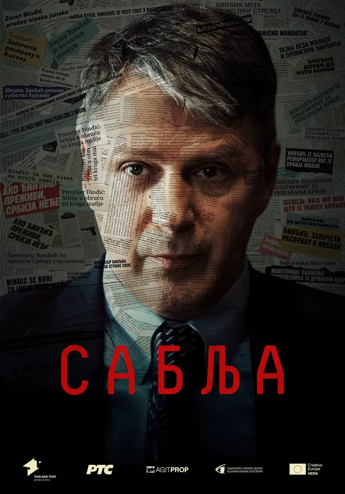 Sablja (2024) poster