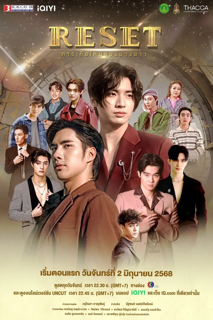 การเกิดใหม่ของดวงดาว (2025) poster