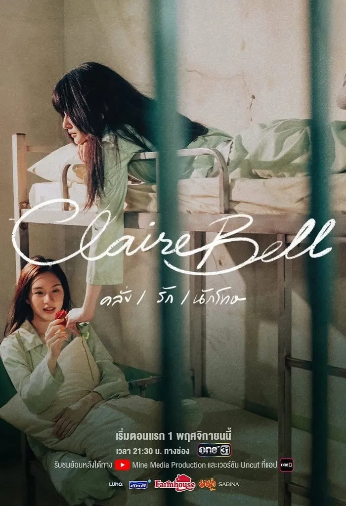 คลั่ง/รัก/นักโทษ (2025) poster