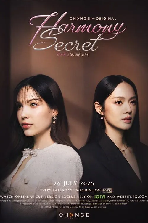ดีลลับฉบับเล่นเล่ห์ (2025) poster