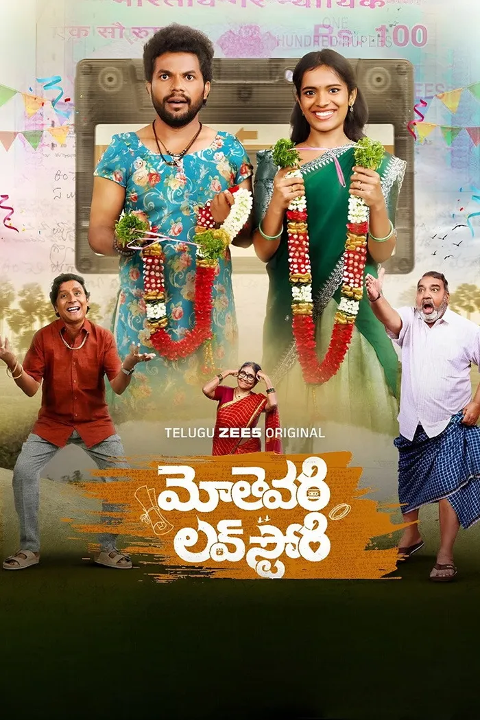 Mothevari Love Story (2025) poster