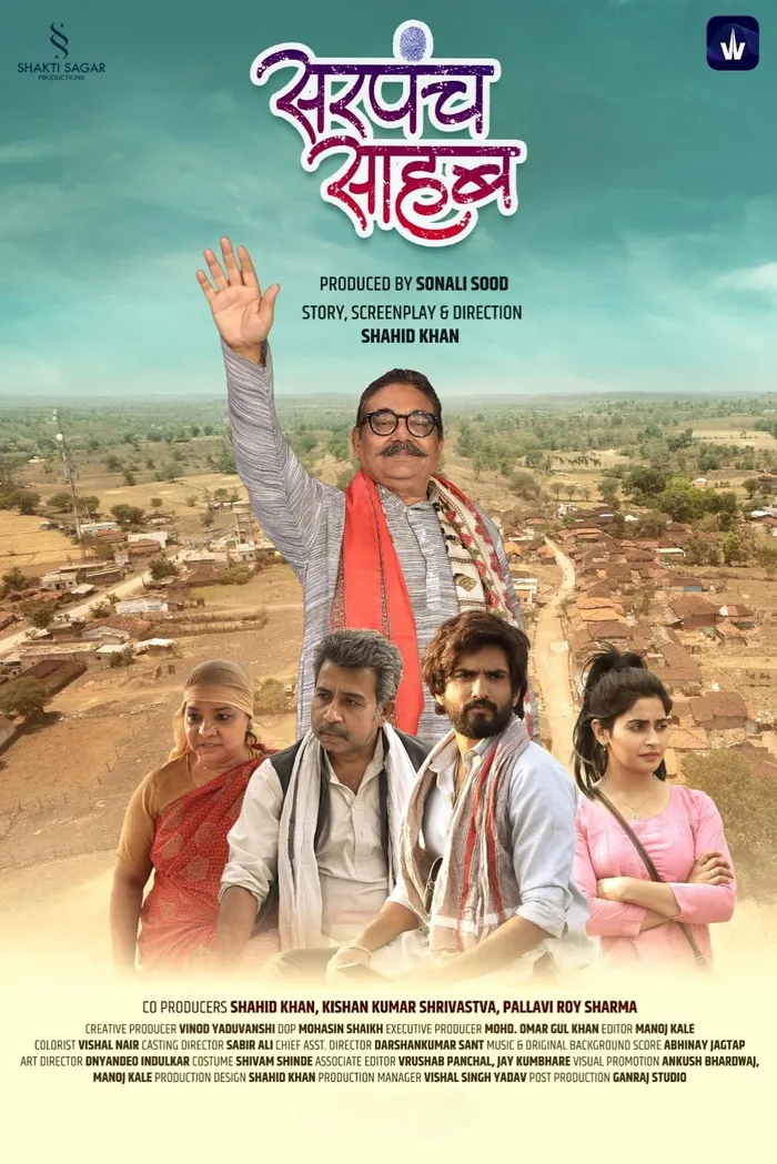 Sarpanch Sahab (2025) poster