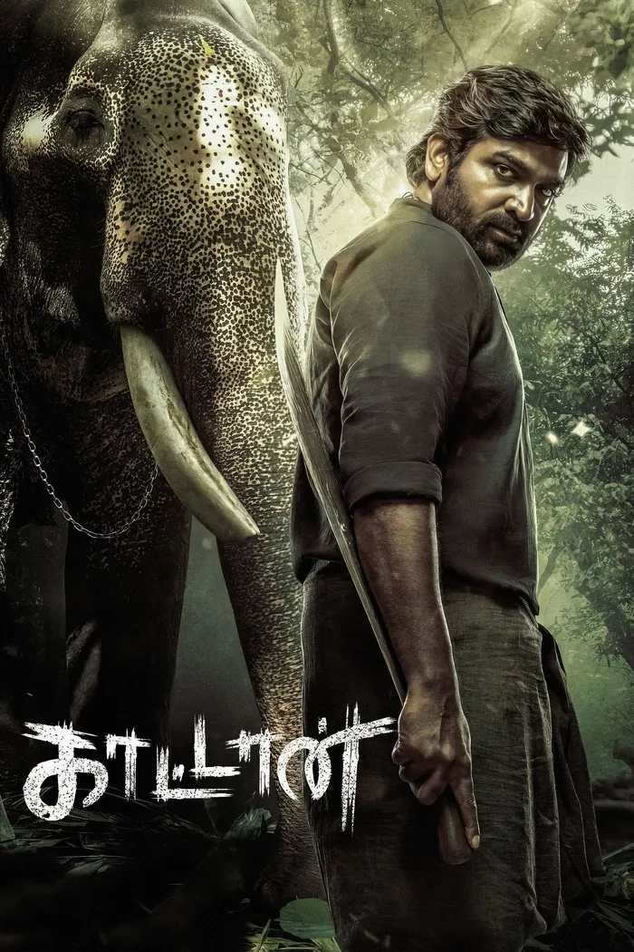 முத்து எங்கிற காட்டான் (2026)