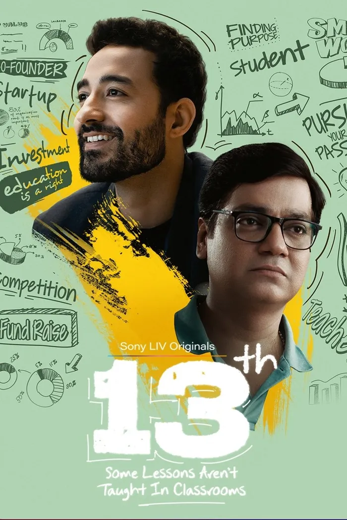 13th: Some Lessons Aren't Taught in Classrooms (2025) poster