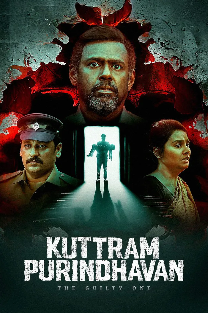 குற்றம் புரிந்தவன் (2025) poster