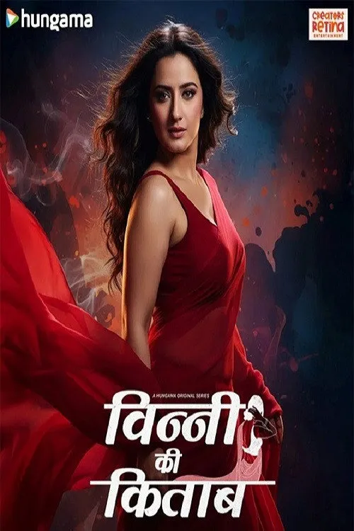 Vinny Ki Kitaab (2025) poster