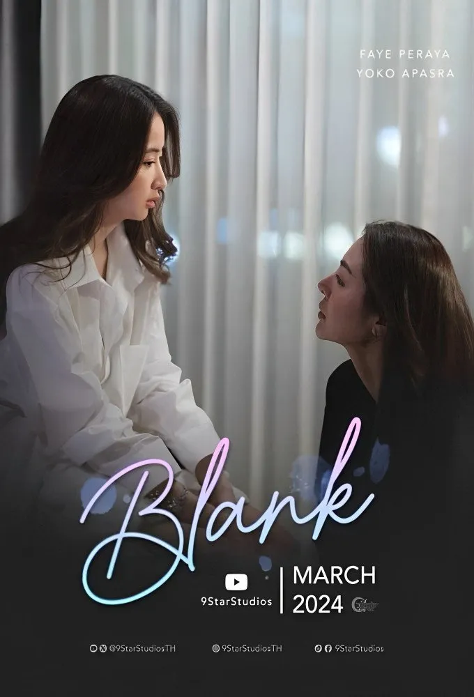 เติมคำว่ารักลงในช่องว่าง (2024) poster