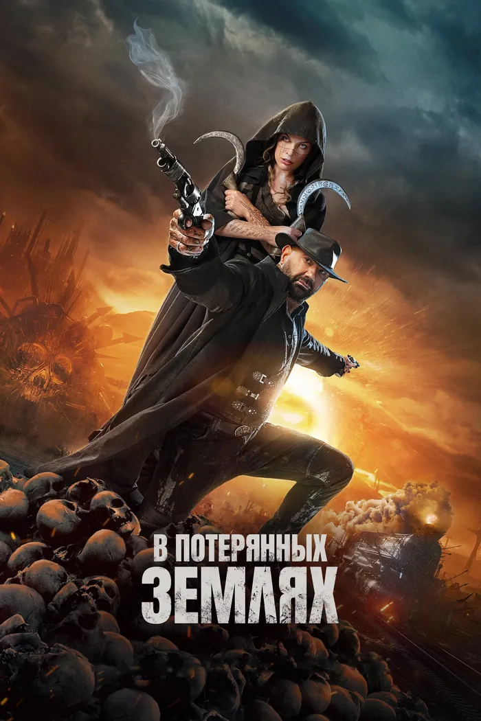 В потерянных землях (2025) poster