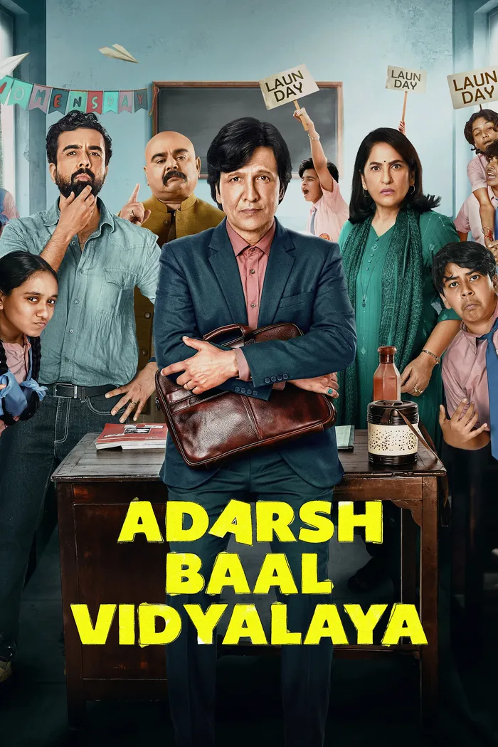 आदर्श बाल विद्यालय (2026) poster