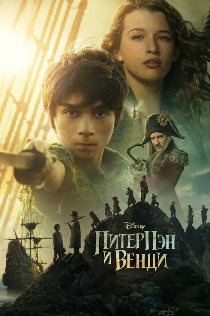 Питер Пэн и Венди (2023) poster