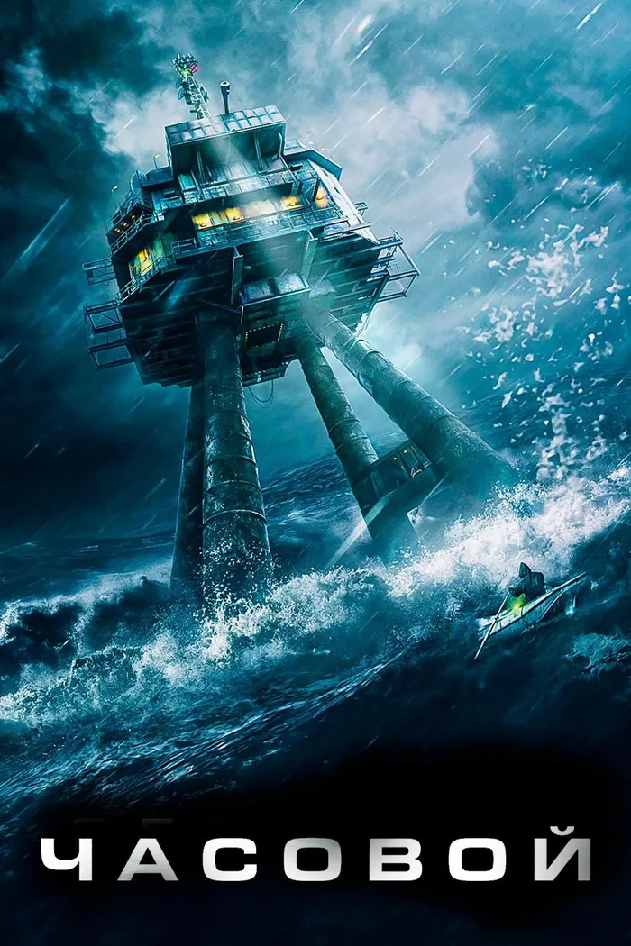 Рубеж выживания (2023) poster