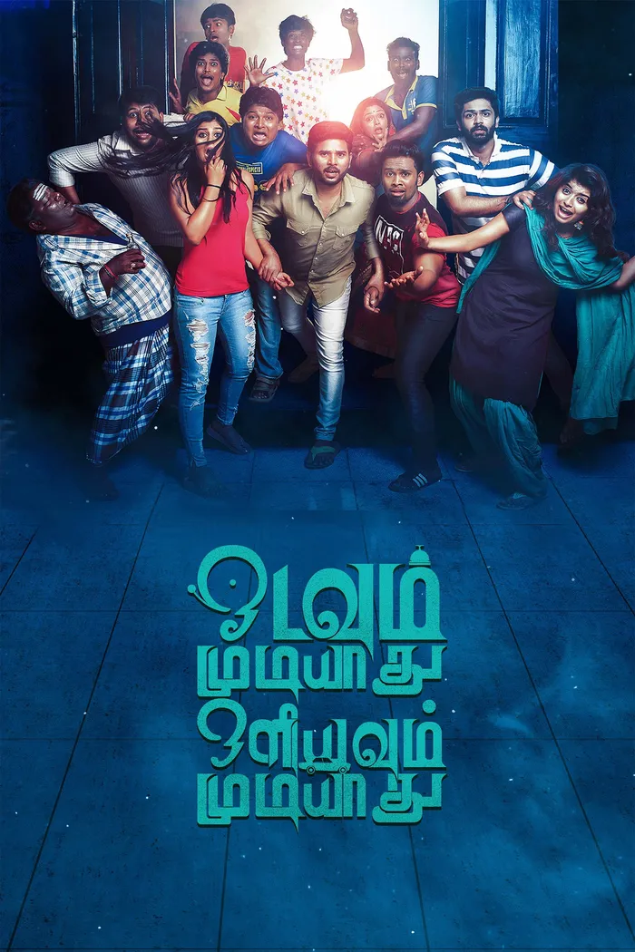ஓடவும் முடியாது ஒளியவும் முடியாது (2023) poster