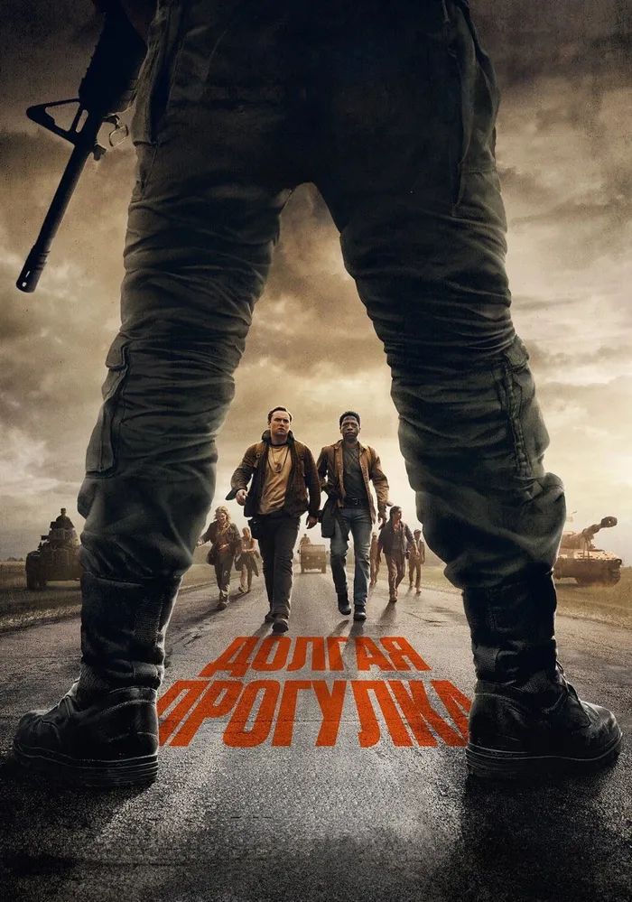 Долгая прогулка (2025) poster