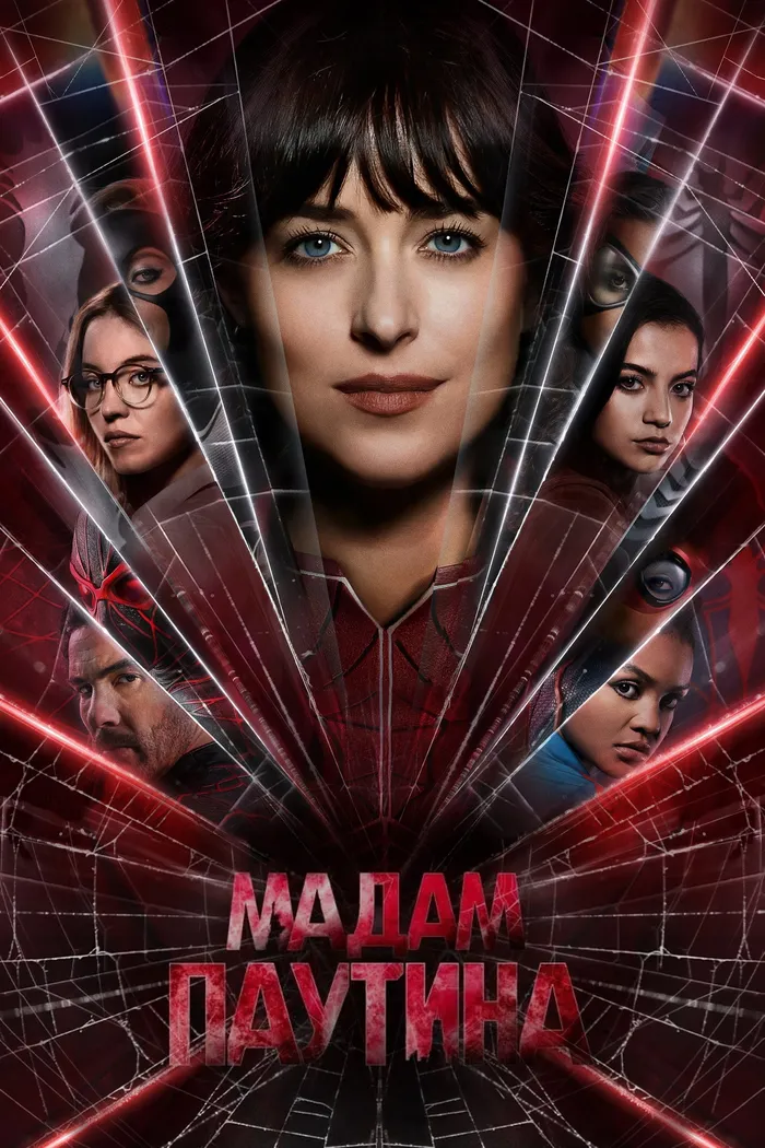 Мадам Паутина (2024) poster