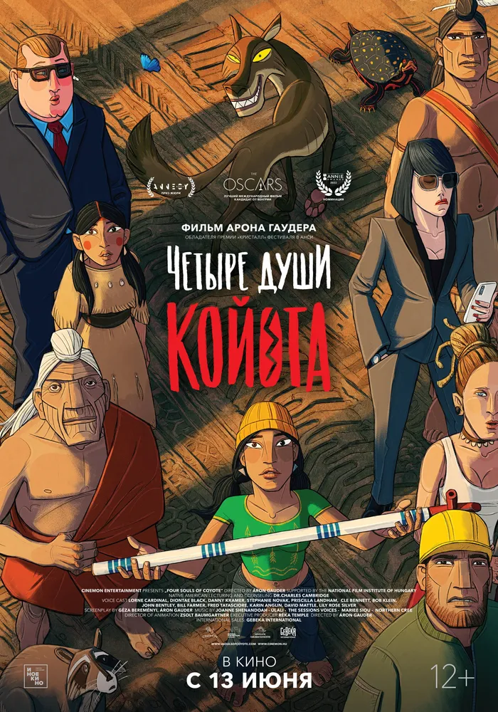 Четыре души Койота (2023) poster