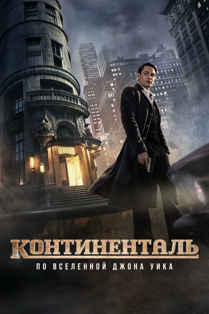 Гостья (2013) poster