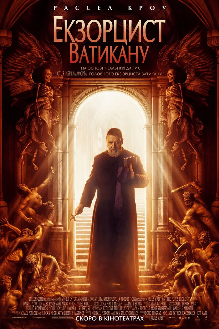 Экзорцист Ватикана (2023) poster
