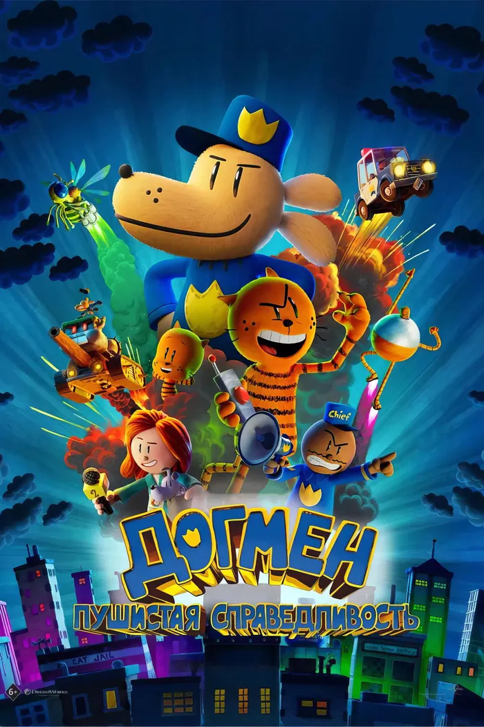 Догмен: Пушистая справедливость (2025) poster