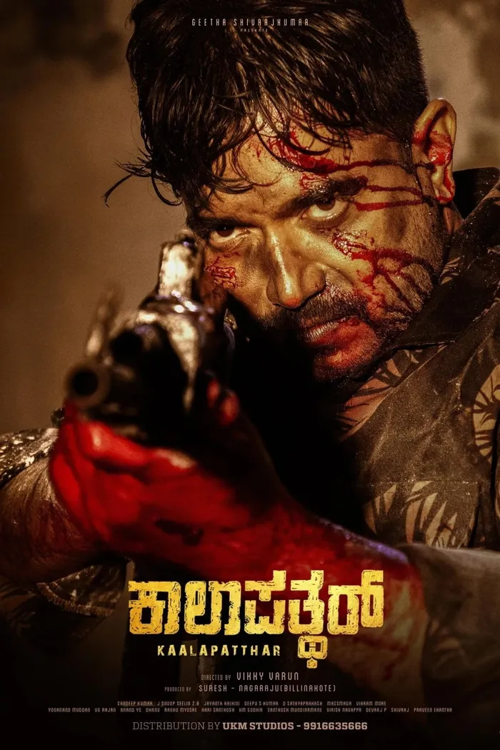 ಕಾಲಾಪತ್ತರ್ (2024) poster