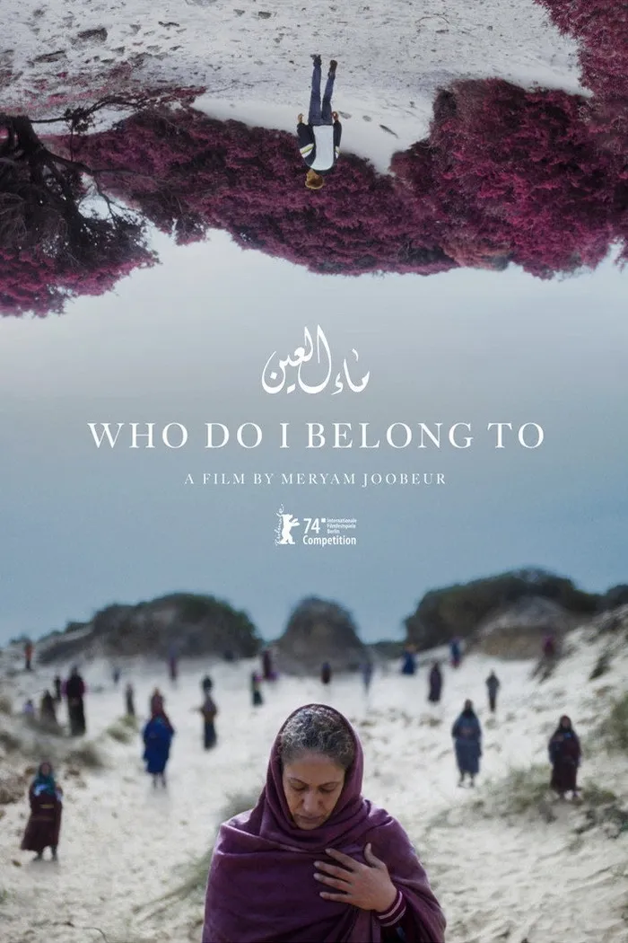 ماء العين (2024) poster