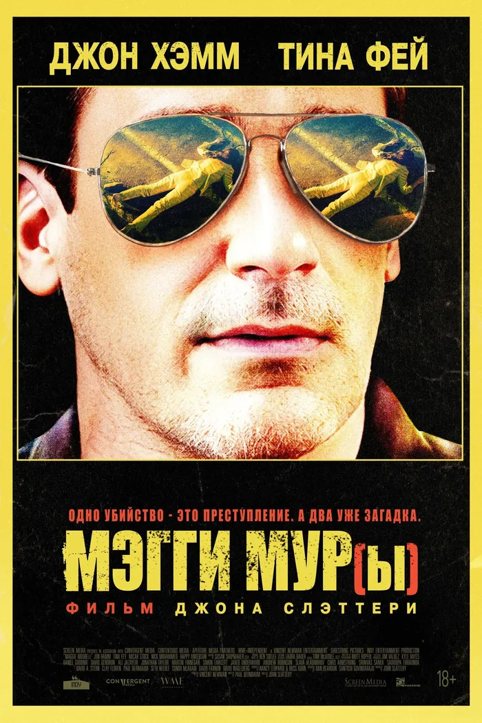 Мэгги Мур(ы) (2023) poster