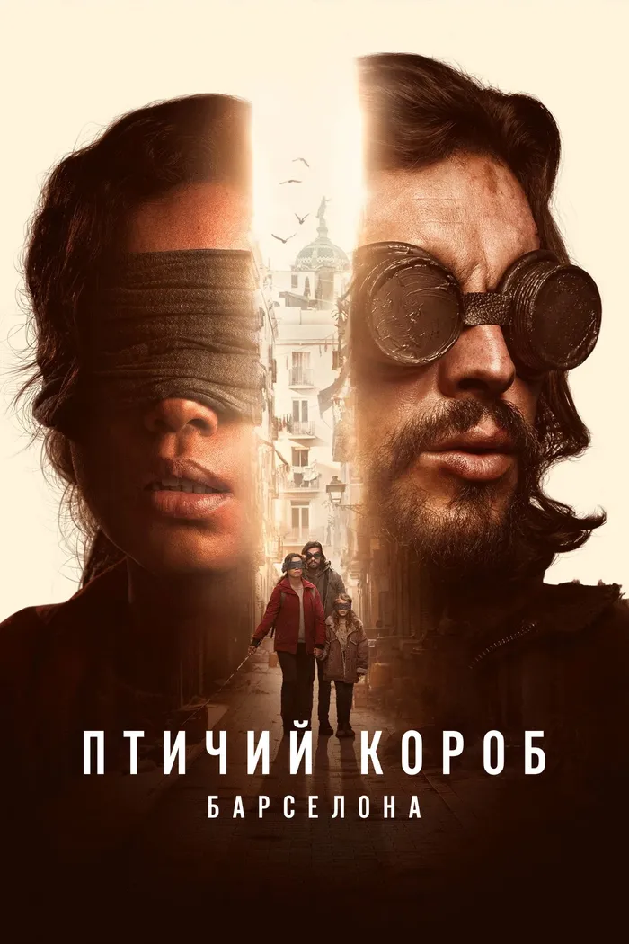 Птичий короб: Барселона (2023) poster