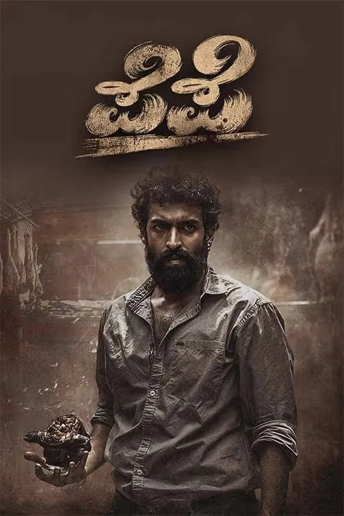 ಪೆಪೆ (2024) poster