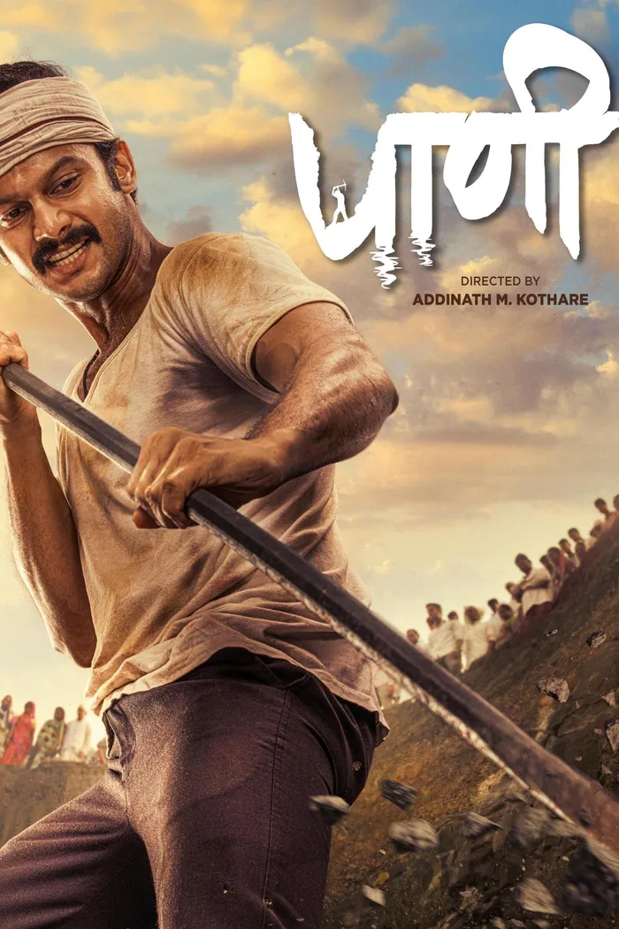 पाणी (2024) poster