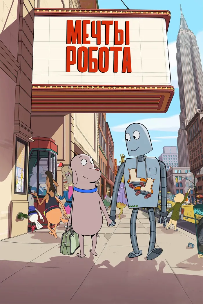 Мечты робота (2023) poster