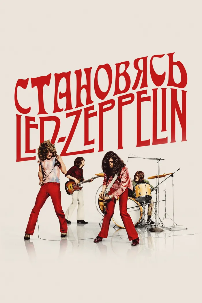 Становясь Led Zeppelin (2025) poster