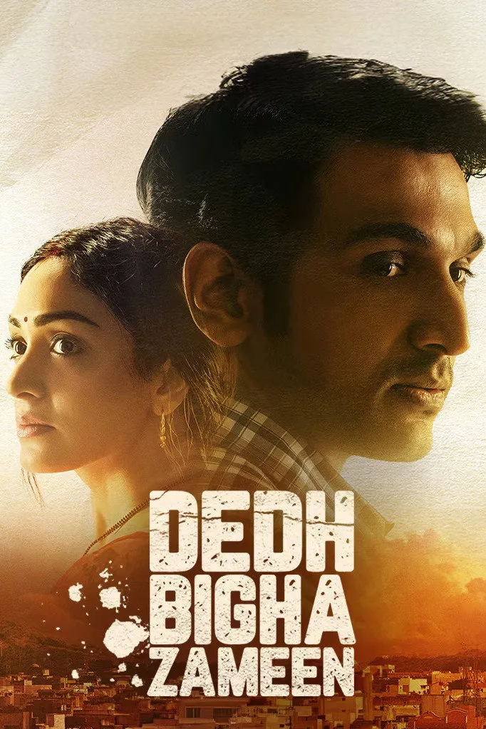 डेढ़ बीघा जमीन (2024) poster