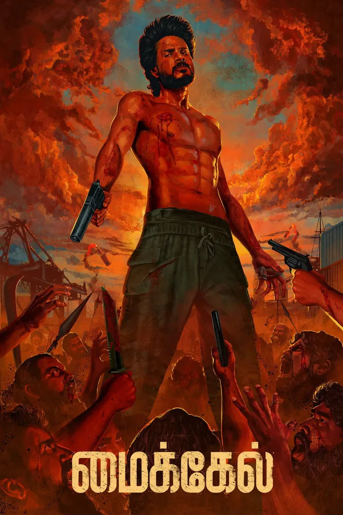 Майкл (2023) poster