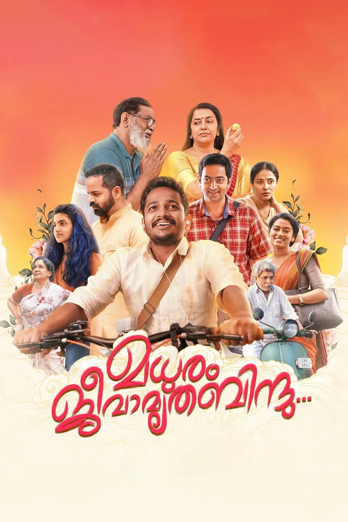 മധുരം ജീവാമൃത ബിന്ദു (2025) poster