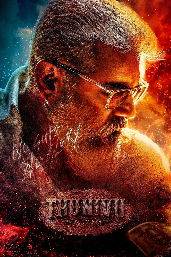 Мужество (2023) poster