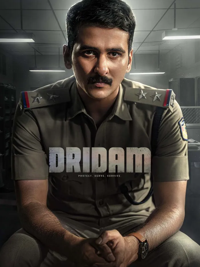 ദൃഢം (2026) poster