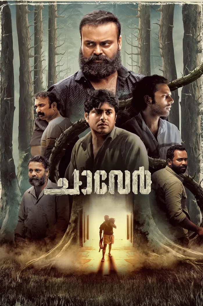 ചാവേർ (2023) poster