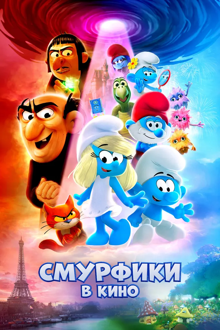 Смурфики в кино (2025) poster