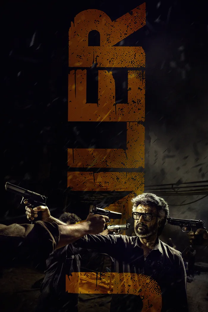 ஜெயிலர் (2023) poster