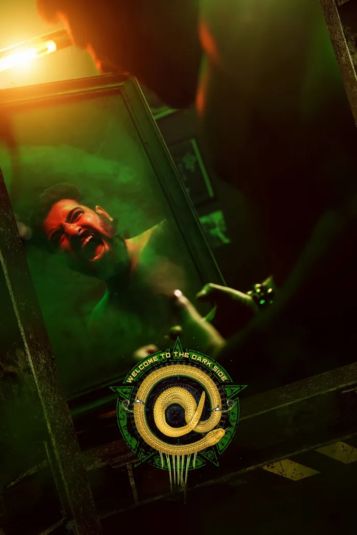 അറ്റ് (2026) poster